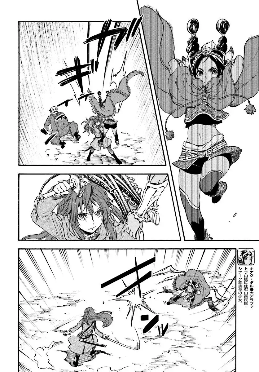 Nejimaki Seirei Senki - Tenkyou no Alderamin Chapter 24 7